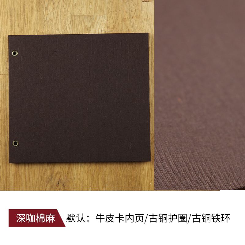 复古牛皮纸黑卡相簿手工DIY胶卷相册本粘贴插页式同学录活页影集 三维工匠 深咖布面棉麻布高清大图
