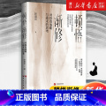 【正版】顿悟渐修:对投资战略与战术的思考 彭道富先生近几年关于股市和超级龙头股的新思考成果 深度挖掘投资中的人性 级市