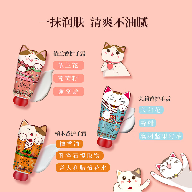 变脸猫 护手霜套盒40ml*3高清大图