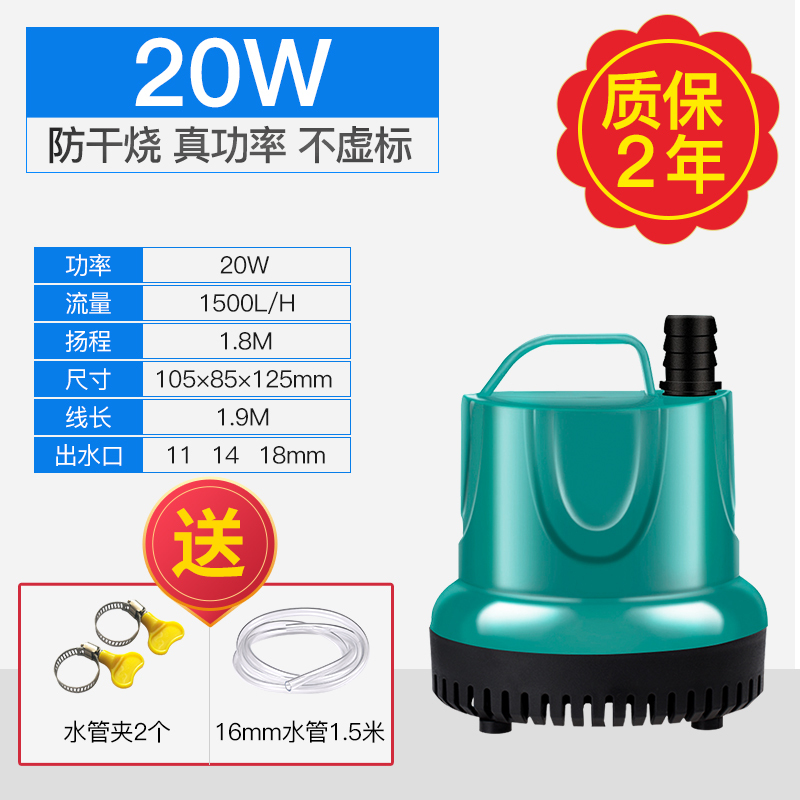 [防干烧 20W]+送16mm水管1.5米+2个水管夹 鱼缸潜水泵底吸泵静音低吸泵小型抽水泵家用循环泵乌龟过滤器吸粪
