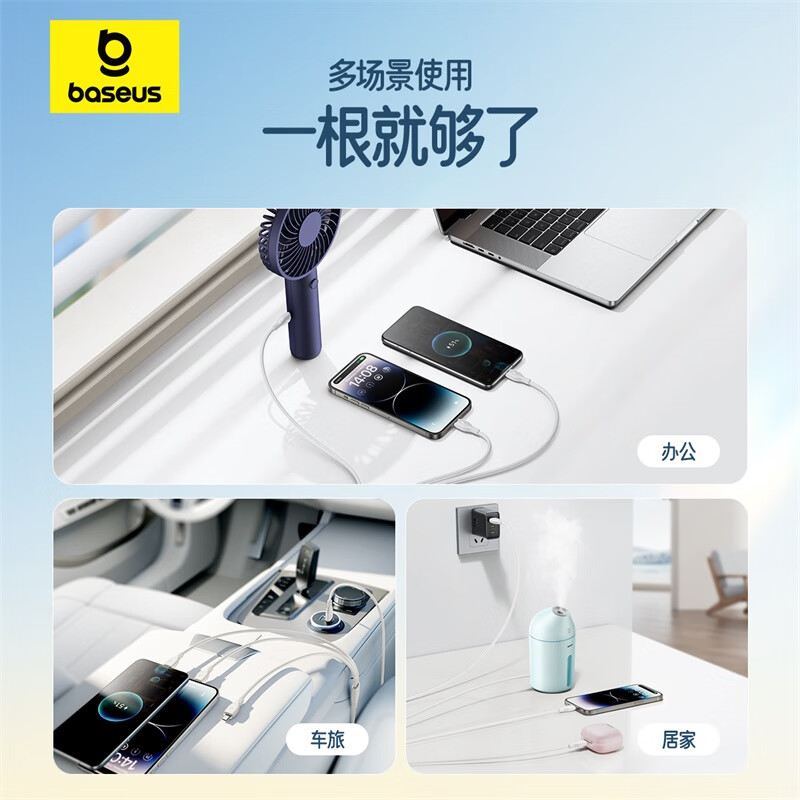 倍思 类劲速系列 一拖三快充充电线 CB000180高清大图