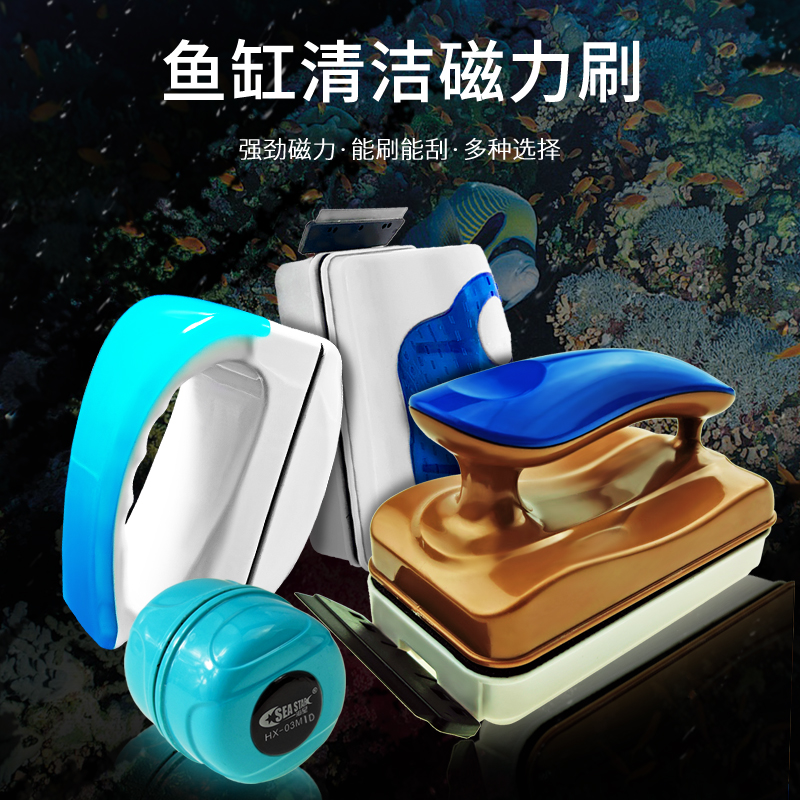 鱼缸强吸力磁力刷 缸刷擦水族箱玻璃除苔悬浮双面清洁刷子高清大图