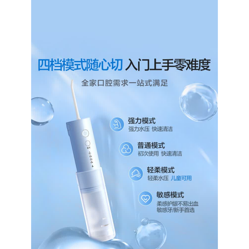 松下(Panasonic)冲牙器 EW-DJ33-W405 白色(单位:台)高清大图