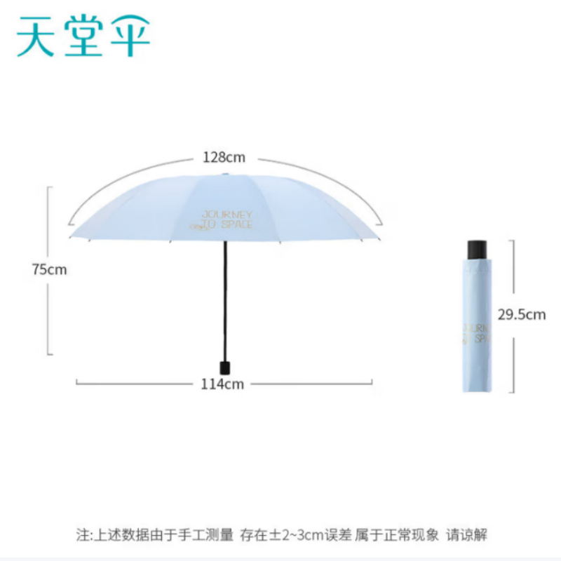 天堂双人晴雨伞三折太阳伞三折10k钢骨玻纤彩胶防晒手动伞下114cm净空蓝高清大图
