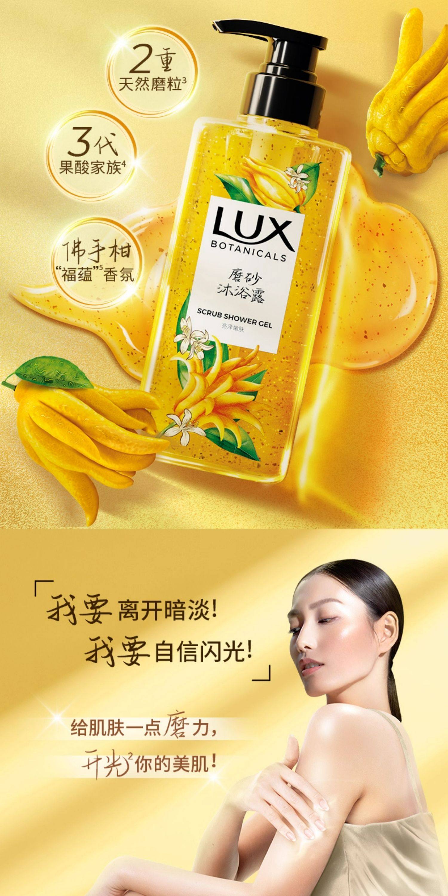 力士植萃磨砂沐浴露佛手柑香400g