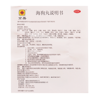京果海狗丸120粒 治疗男性肾阳虚 腰膝酸软 夜尿频多 肾亏怕冷 补肾中药品 丸剂药店正品保证