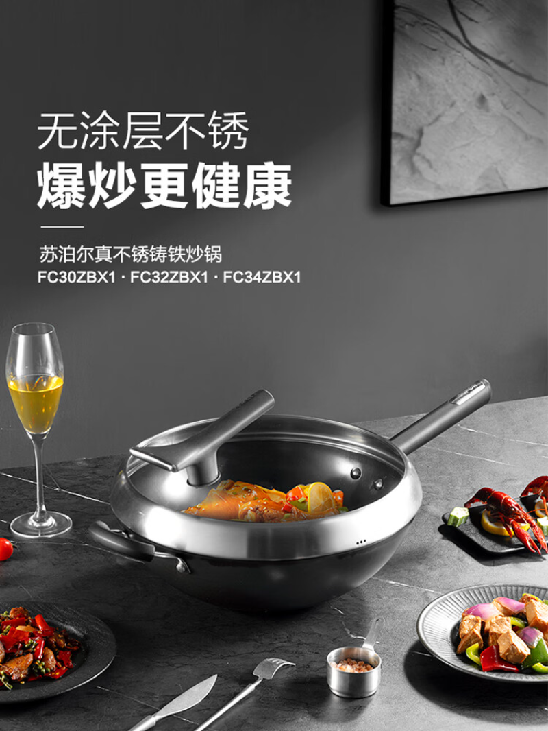 苏泊尔(SUPOR)家用炒菜抗菌燃气电磁炉通用煎炒锅 34cm FC34ZBX1高清大图
