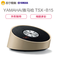 Yamaha/雅马哈 TSX-B15 有源蓝牙无线创意床头现代卧室音响音箱 梦幻棕