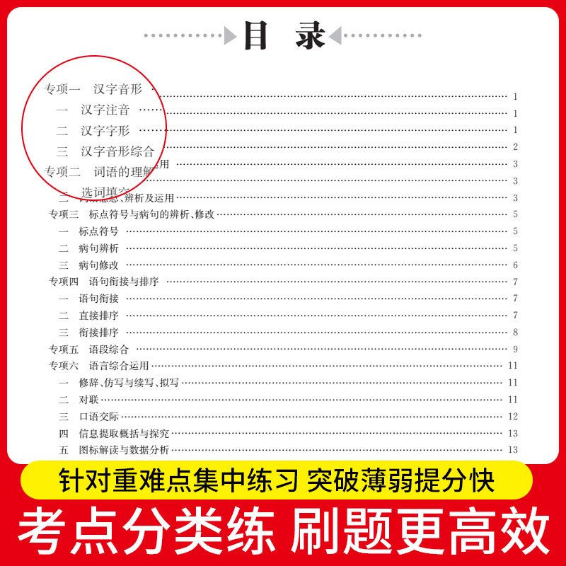 数物化[3本] 初中通用 [正版]2022新版中考真题分类汇编全套语文数学英语物理化学初中初三九年级模拟测试卷历年考试卷
