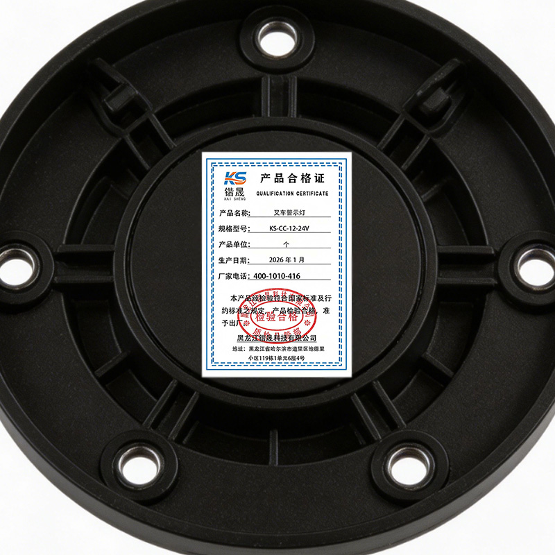 锴晟 叉车警示灯 KS-CC-12-24V 个高清大图