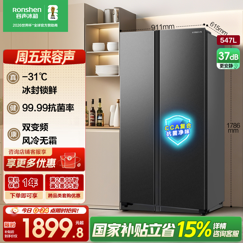 Ronshen/容声 BCD-547WD12HP