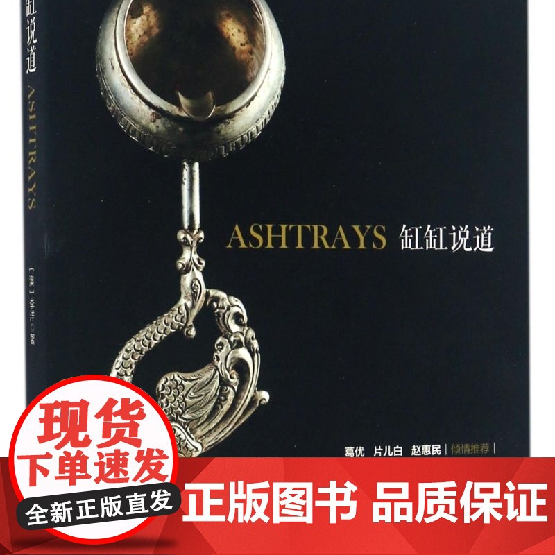 缸缸说道高清大图