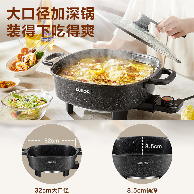 苏泊尔(SUPOR)电火锅 火锅专用锅 电炒锅 电煮锅 电锅一体 家用多功能烤肉锅电热锅6L多用途锅H3232FK852