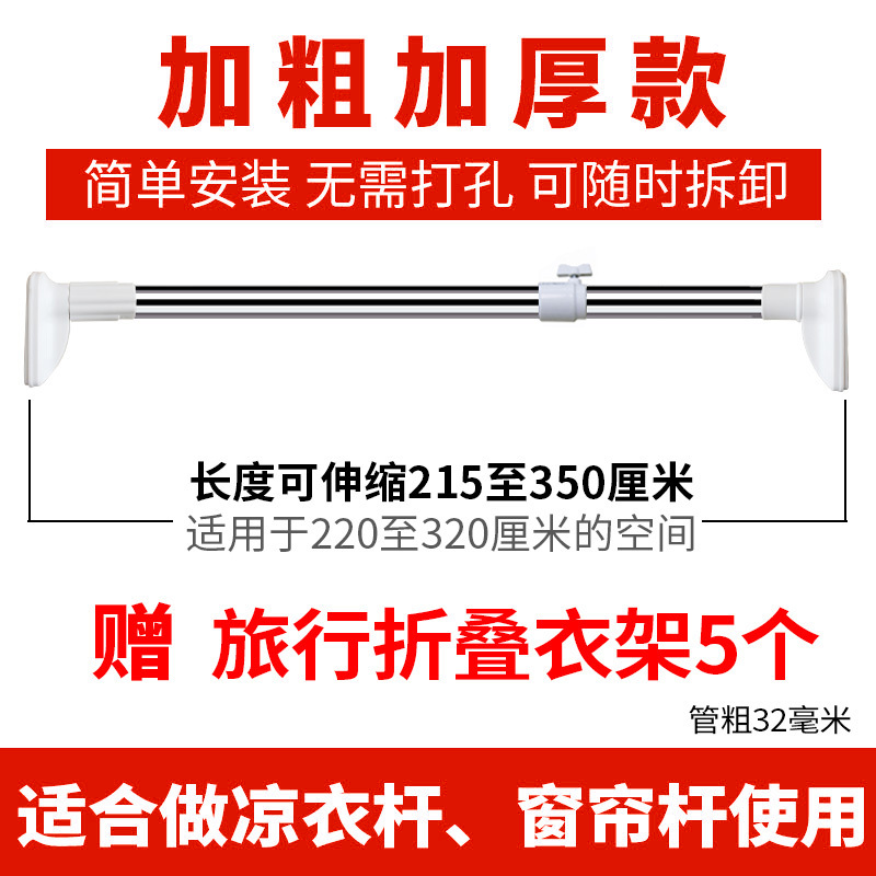 浴室卫生间浴帘杆简易窗帘杆免打孔卧室安装支撑杆晾衣杆伸缩杆 三维工匠 215-350cm[32MM管径]视频指导浴杆