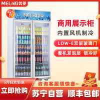 美菱SC-880WD2M2 商用饮料冰柜展示柜 立式单温双门大容量展示冷柜 便利店冷藏雪柜展示柜