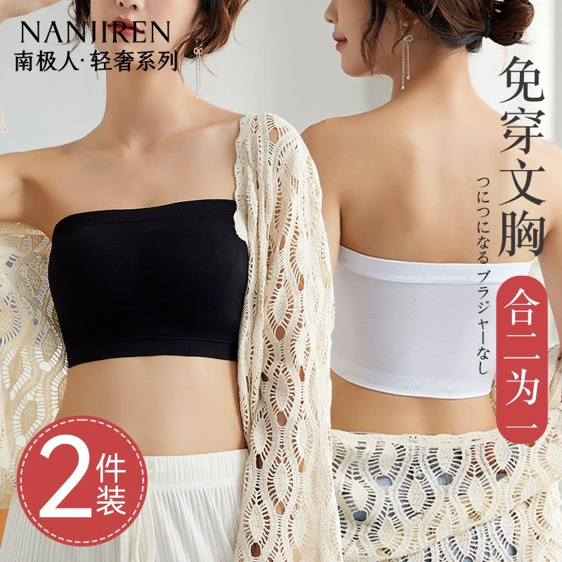 无肩带抹胸内衣女士防走光裹胸打底内搭美背文胸罩白色一片式夏季图片