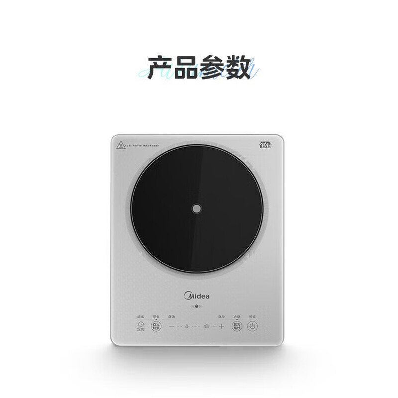 美的(Midea)铂钻系列家用电磁炉电陶炉电磁灶火锅炉火力爆炒电磁炉 MC-E22B20高清大图