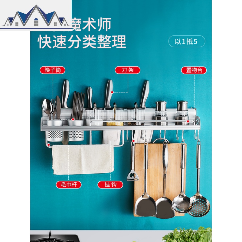 免打孔厨房置物架壁挂式用品用具小百货家用大全刀架调料收纳挂架 三维工匠高清大图