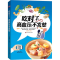 [M]吃对了,高血压不发愁-9787557833725