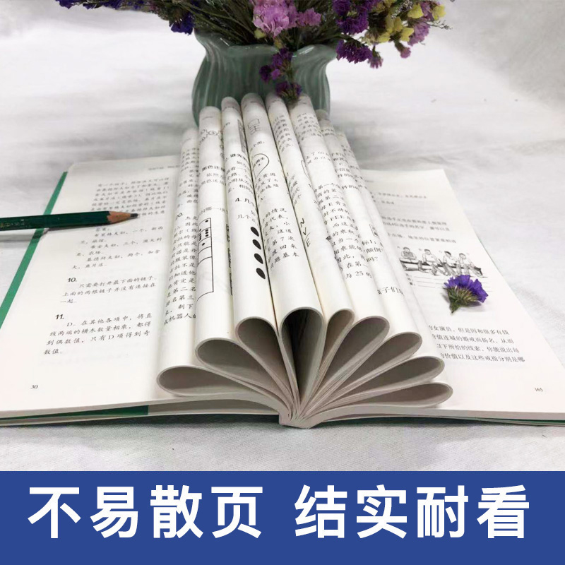 [醉染正版]全11册 大脑使用书6册思维导图风暴正版全脑思维训练益智游戏逻辑思维训练儿童益智书左右脑思维训练开发书套装专高清大图