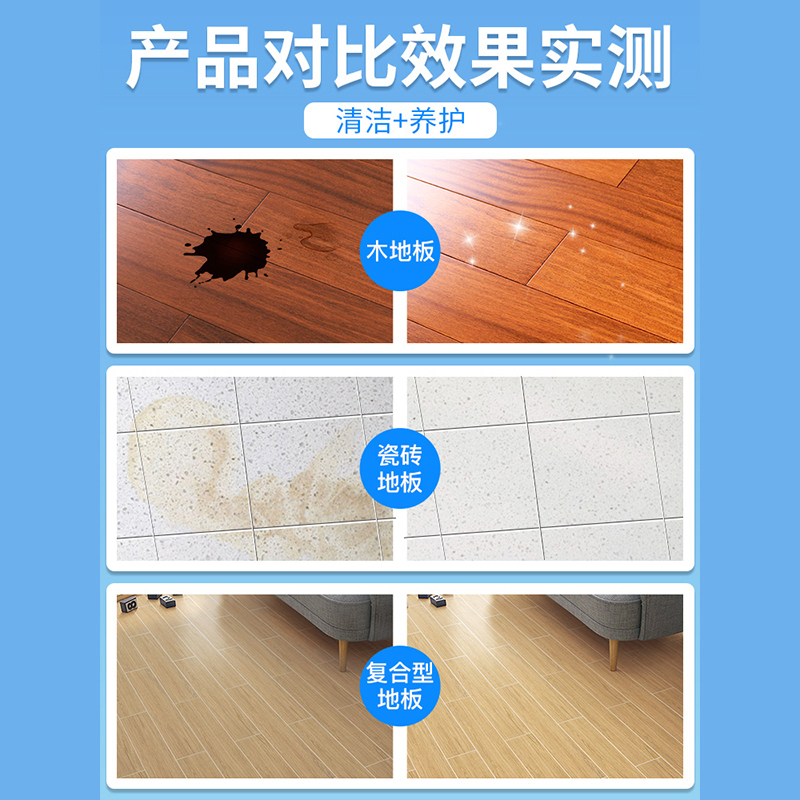 地板清洁剂500ml*3瓶+地板护理精油500ml*3瓶瓷砖木地砖专用清洗剂家用深层去污去渍清洁液