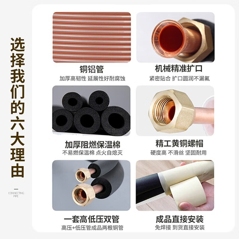 迪普尔 空调铜管空调铜管连接 柜机 单位:1米
