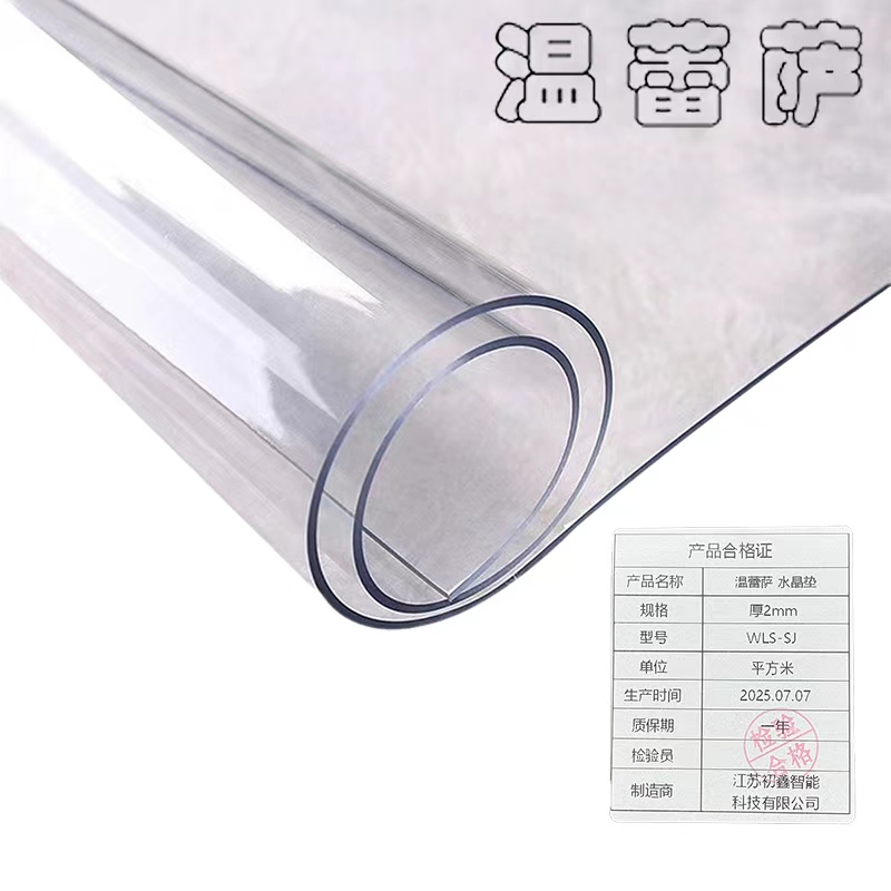温蕾萨 水晶垫 WLS-SJ 厚2mm 平方米高清大图