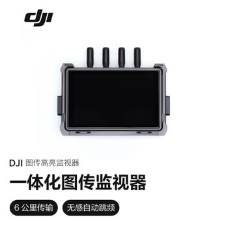 大疆创新(DJI) Transmission图传监视器高清大图