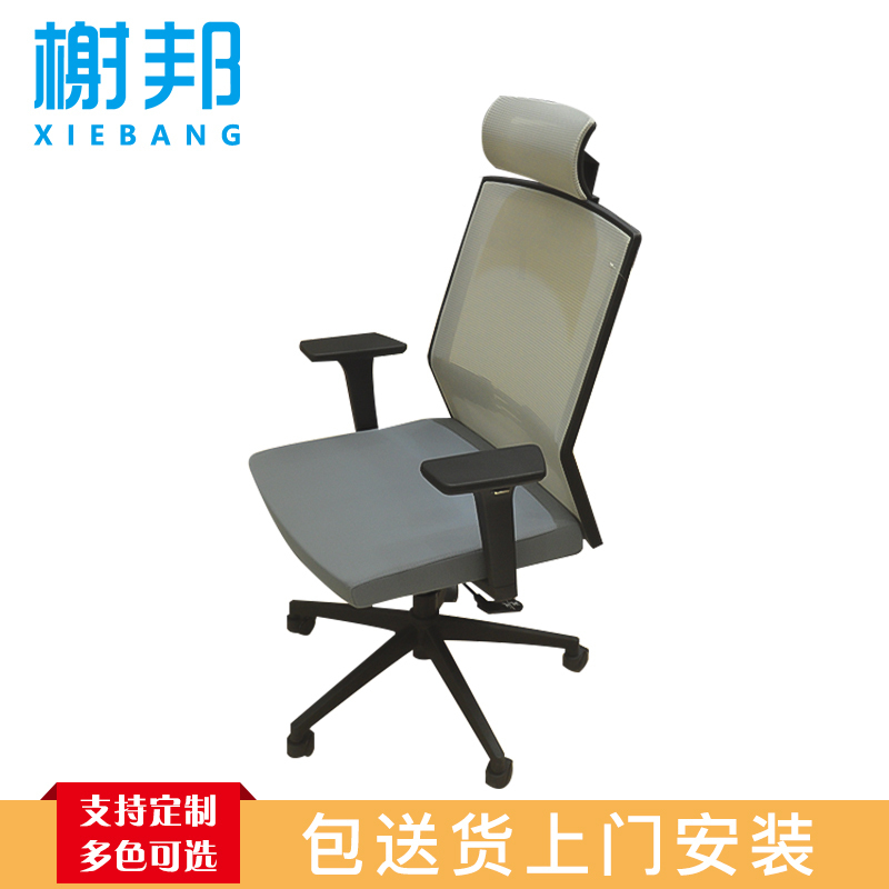 榭邦G1职员椅办公家具电脑椅家用椅子人体工学椅座椅工作椅员工椅会议椅职员椅办公椅透气网布椅 绿