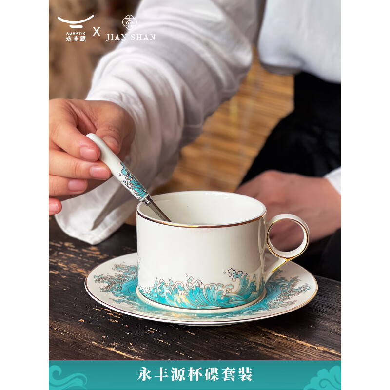 永丰源(auratic)见山系列 海阔天高3头陶瓷咖啡杯碟和小夜灯套装A书签组合套装B 咖啡杯+小夜灯A组高清大图