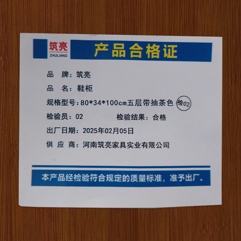 筑亮 鞋柜 80*34*100cm五层带抽茶色 台高清大图
