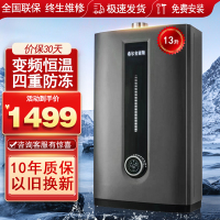 希尔史密斯燃气热水器 天然气 煤气 液化气 四重防冻 13升恒温强排 即热式热水器 防燃气泄漏保护 多档变升 低水压启动