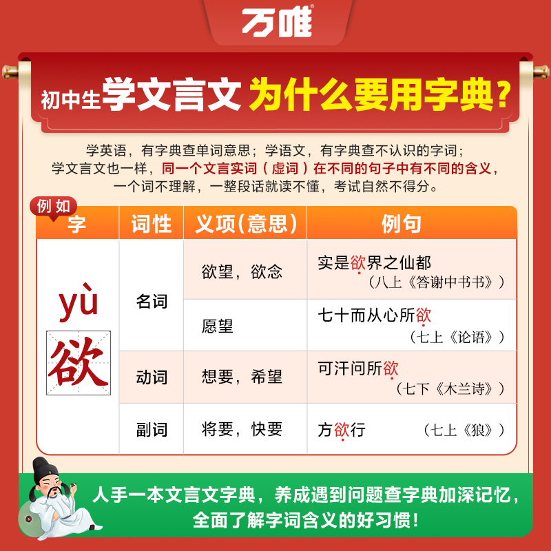 [文言文字典]收录齐全 初中通用 [正版]2024初中文言文常用字字典词典工具书八九七年级初一初二初三总复习教辅资料初中高清大图