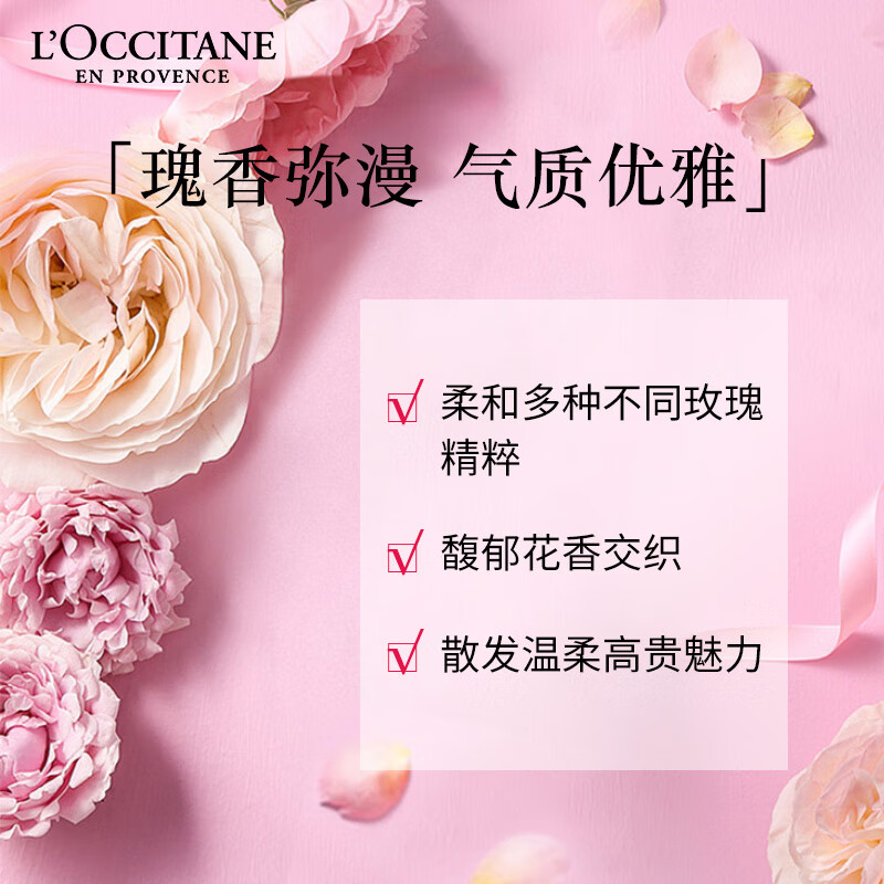 欧舒丹 保湿持久留香嫩肤防干燥 玫瑰之心润手霜 30ml高清大图