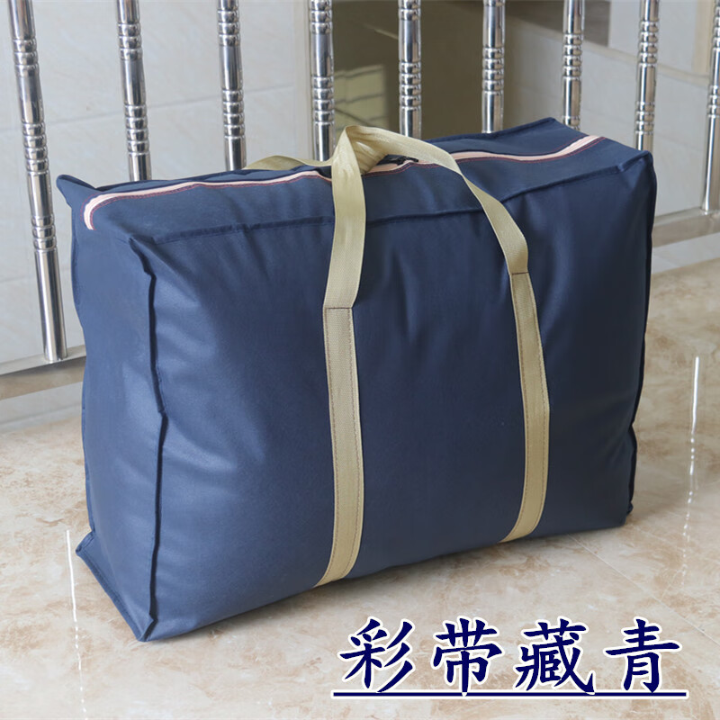 铁青收纳袋M3 个 彩条藏青