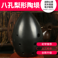 8孔F调小素面八孔F调中低音陶埙乐器初学者自学学生儿童成人专业通用笙埙苏锡