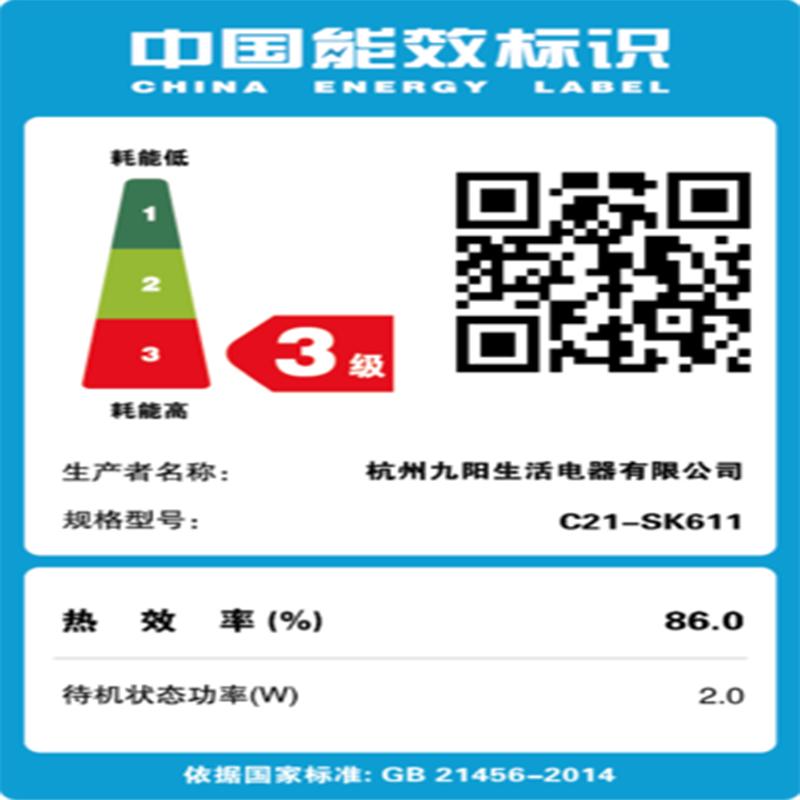 【健康火】Joyoung/九阳SK611-A1电磁灶家用大火力火锅智能电磁炉（3套/件，整件发货）