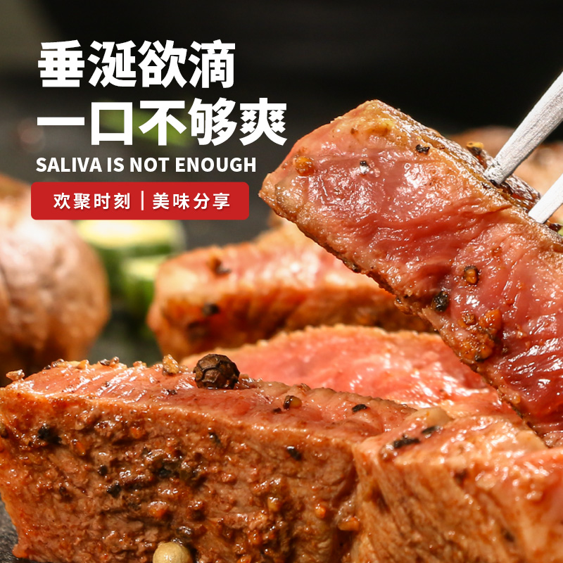 暖男厨房原肉整切家庭牛排套餐眼肉130g*6非拼接牛排高清大图