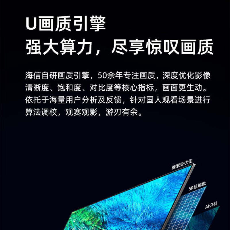海信(Hisense)电视55H5K 65英寸 2GB+32GB(不含安装)