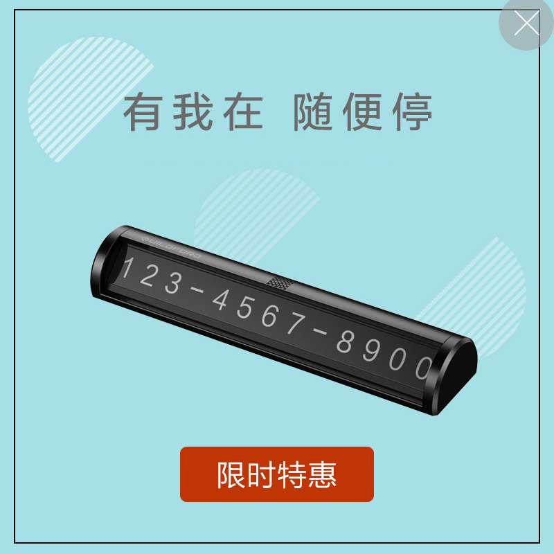 小米生态链企业品牌 Guildford金属磁吸临时停车牌 挪车电话牌 泊车位汽车号码牌 黑色