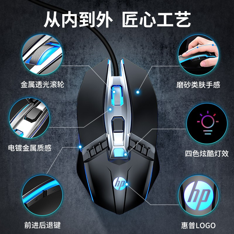 惠普(hp)发光游戏鼠标有线USB接口宏编程家用台式机笔记本电脑通用人体工学吃鸡CF 4色呼吸灯4档DPI可调M270