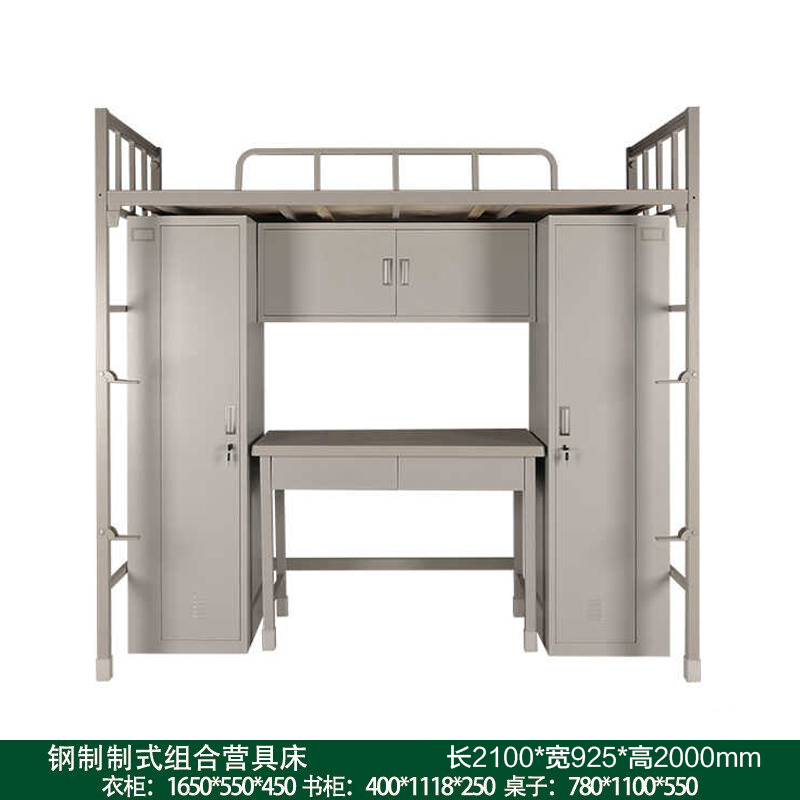 乙壬钢制上下床含桌柜[工厂现做 7天内发货]