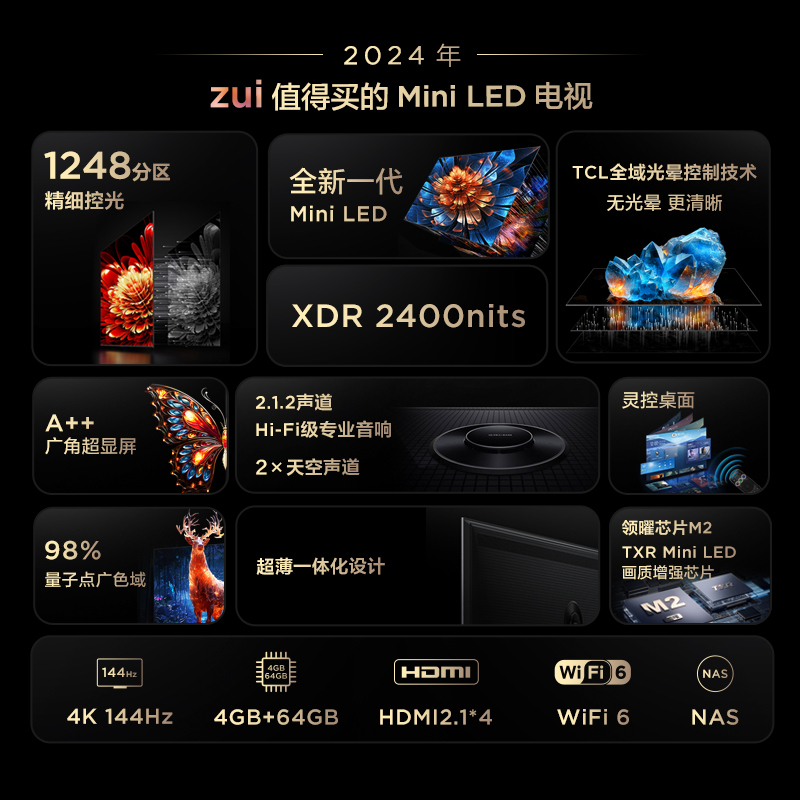 TCL电视 75Q9K 75英寸 Mini LED 1248分区智能家用电视机