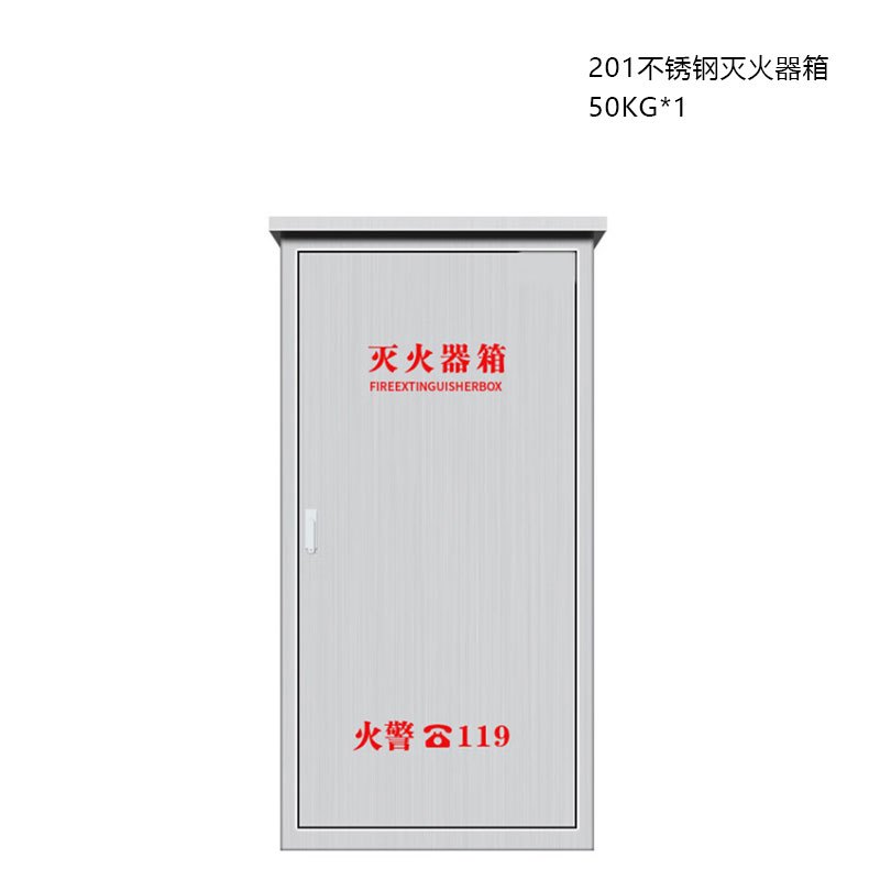 安庆 201 不锈钢灭火器箱推车式 50KG 消防灭火器箱