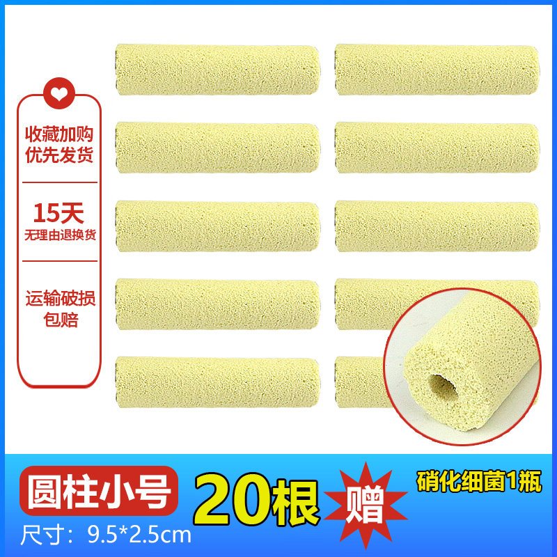 鱼缸过料细菌屋陶瓷环活性炭去水族箱十合一净水火山石