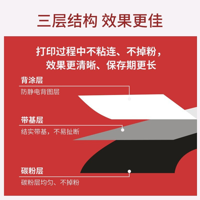 得印80mm*300m单轴碳带 两支装 蜡基碳带 条码打印机专用色带 标签带 热转印条码机标签打印机通用碳带