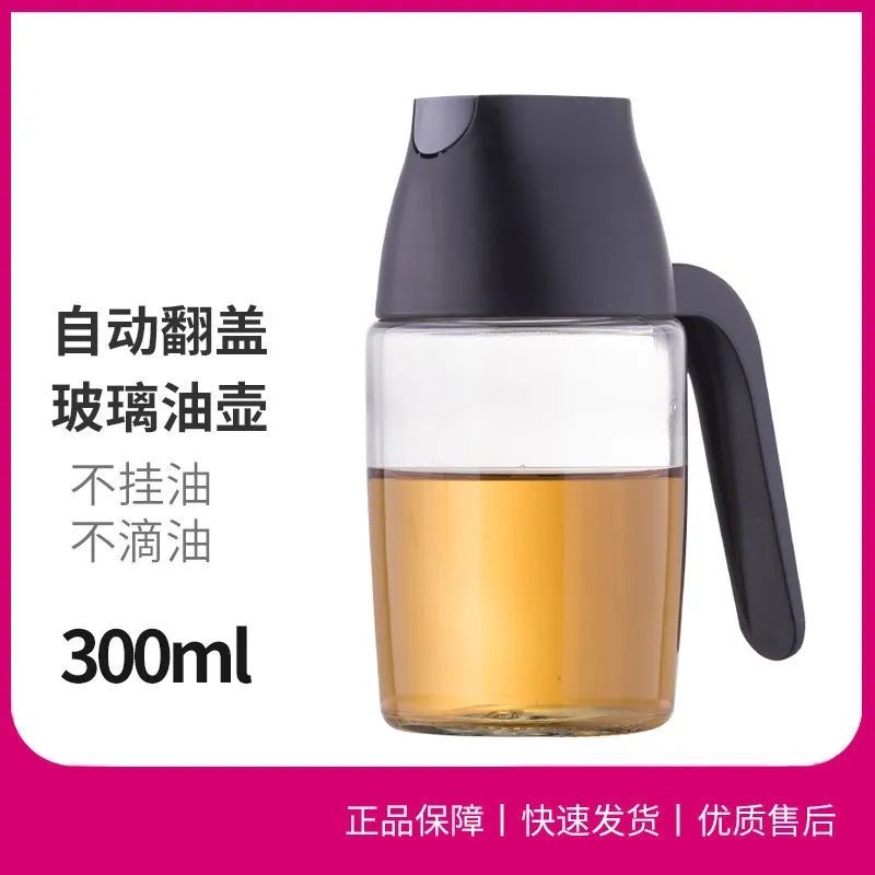 雅黑色*小号300ML[破损包赔] 自动开合[单个装] 自动开合不挂油不漏油油壶家用透明玻璃厨房装油罐防漏油壶油罐