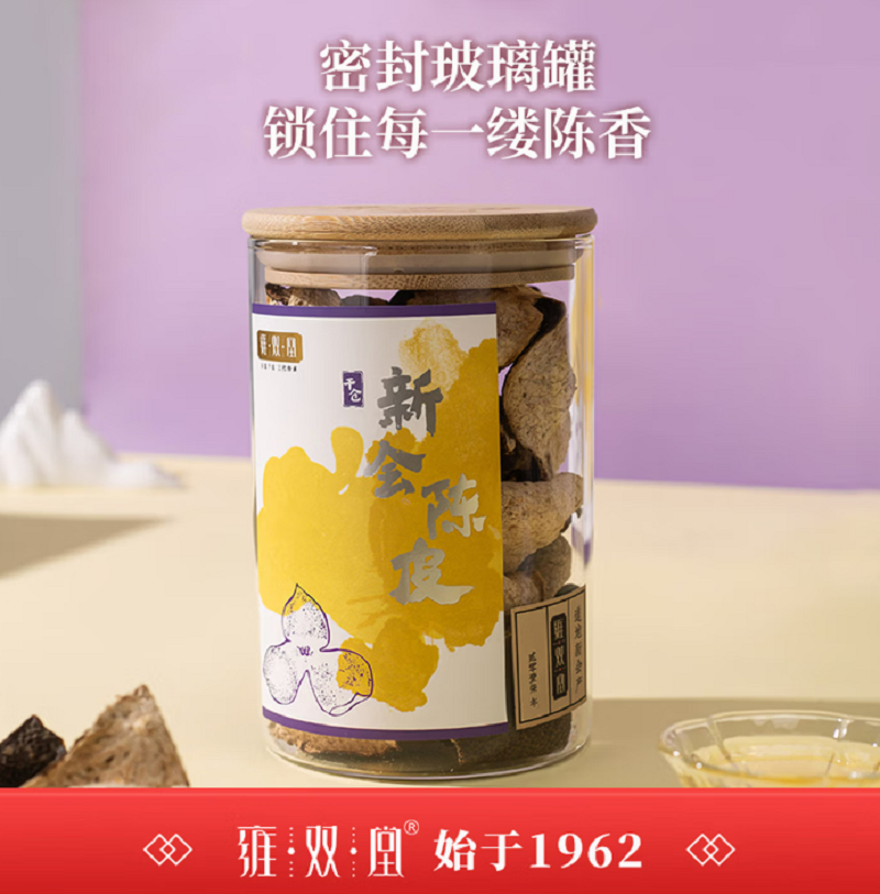 雍双堂 正宗干仓新会陈皮10年玻璃罐伴手礼广东特产70g CPY-1004高清大图