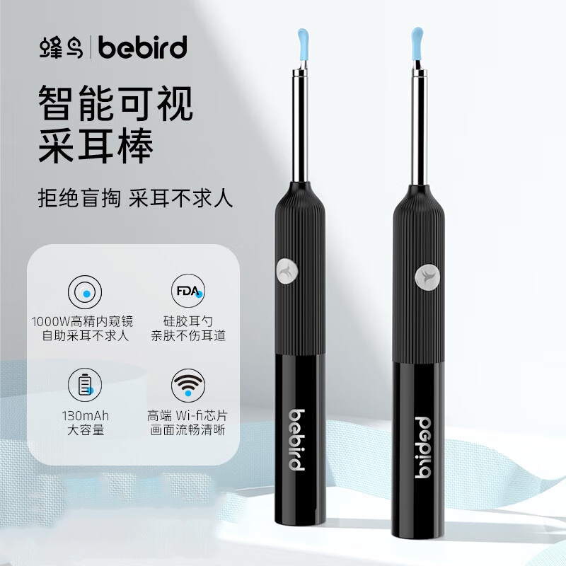 bebird智能可视挖耳勺洁耳仪采耳棒高清发光掏耳朵神器 K3 黑色