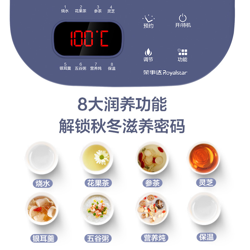 荣事达养生壶1.8L大容量家用办公泡茶壶煮茶器煎药壶电热水壶恒温烧水壶玻璃花茶壶YSH1898